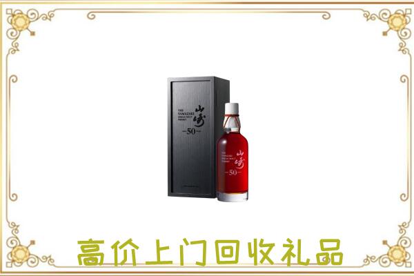 广州附近回收山崎