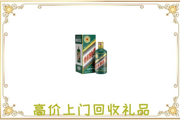 广州附近回收生肖茅台酒