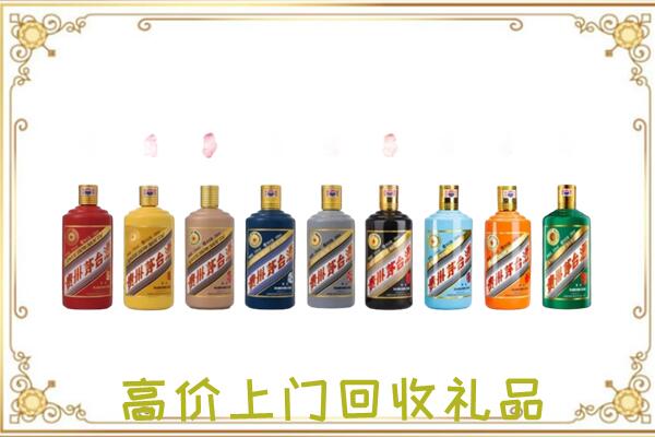 广州附近回收茅台纪念酒