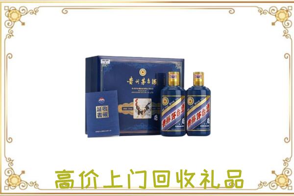 广州附近回收茅台酒礼盒