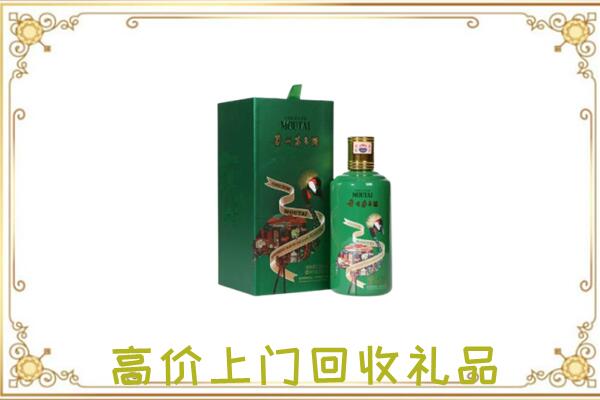 广州附近回收出口茅台酒