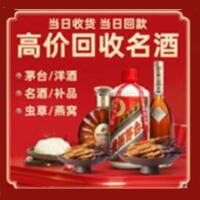 广州茅台酒回收,酒瓶,烟酒,飞天茅台酒,名酒,广州回收贵州茅台酒